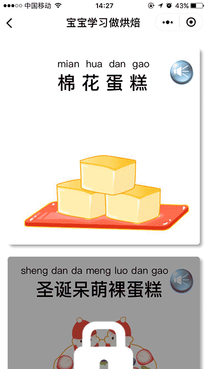 宝宝烘焙大师婴幼儿游戏兴趣启蒙截图2