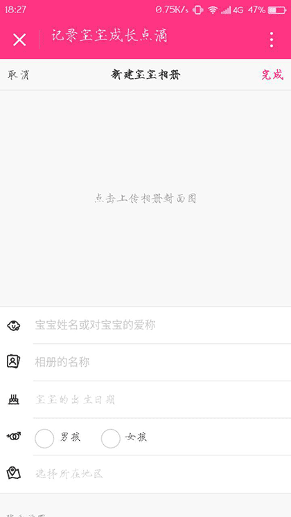 宝宝快乐成长日志截图2