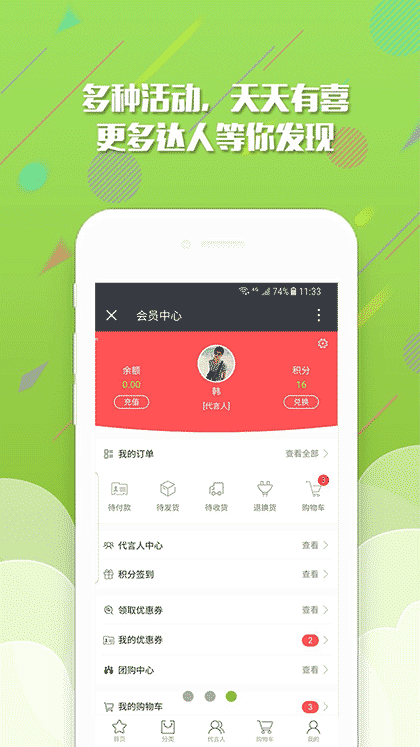 BBM优选商城截图3