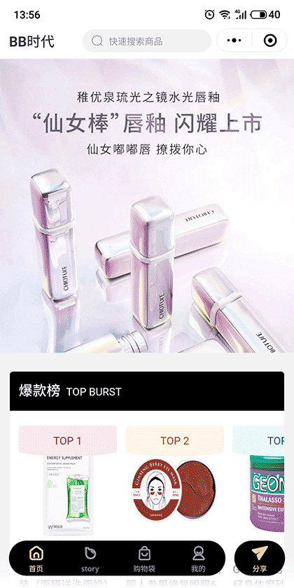 BB时代截图1