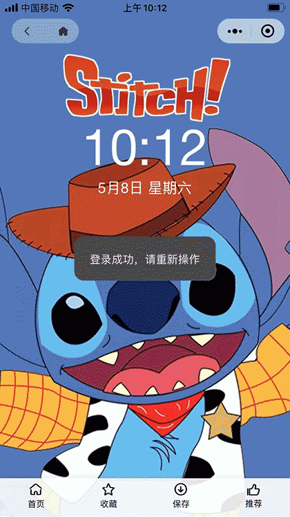 棒棒糖表情包截图2