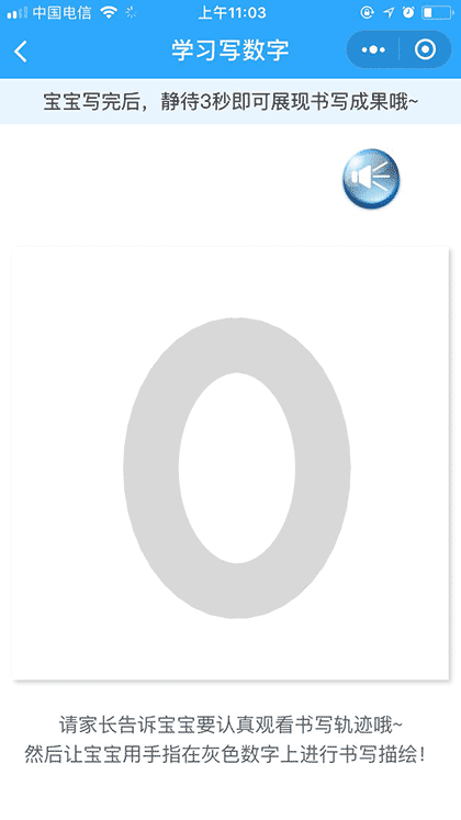 宝宝学数字写字画图启蒙早教系列截图3
