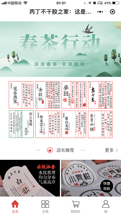 丙丁不干胶之家截图2