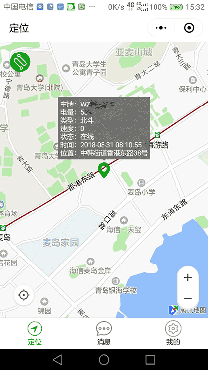 北斗神卫(电动车备案登记及上牌)截图1