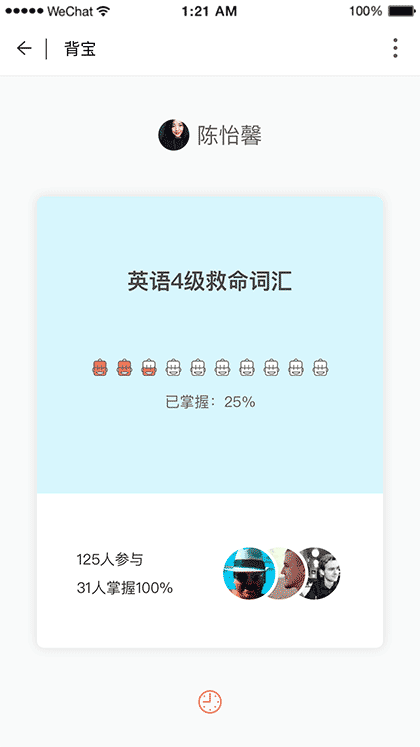 背宝截图1