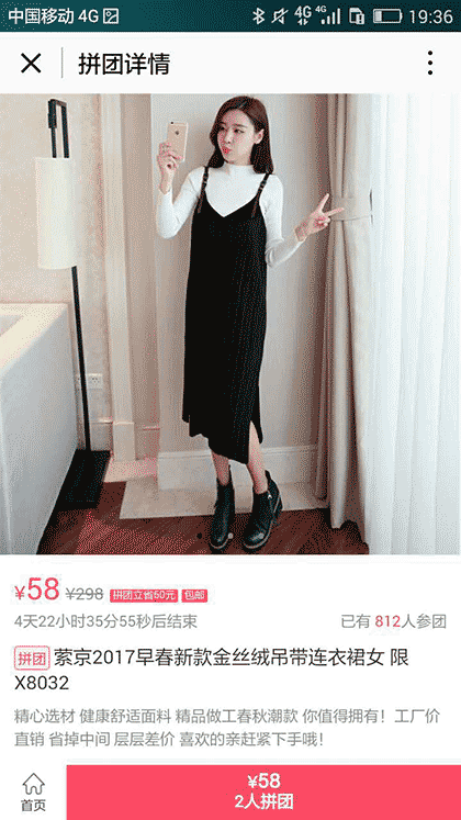 贝贝拼团官方截图2