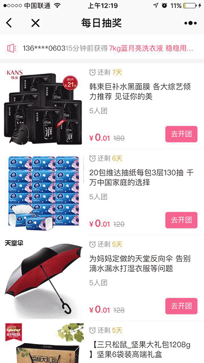 贝贝VIP截图1