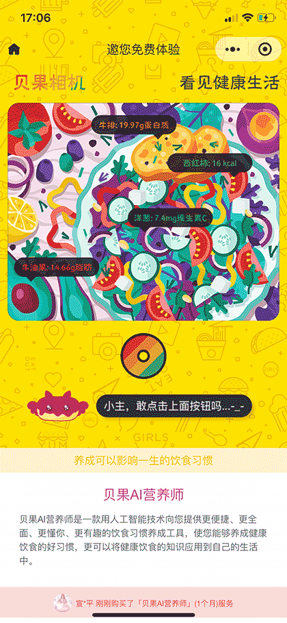 贝果相机截图1