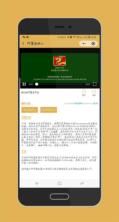 北极狐视讯截图3