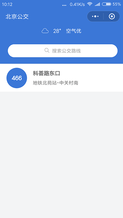 北京巴士截图1
