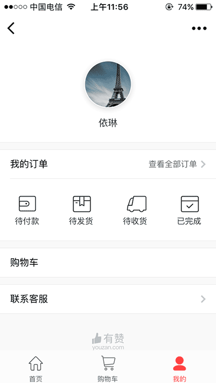 北京户外平台截图3