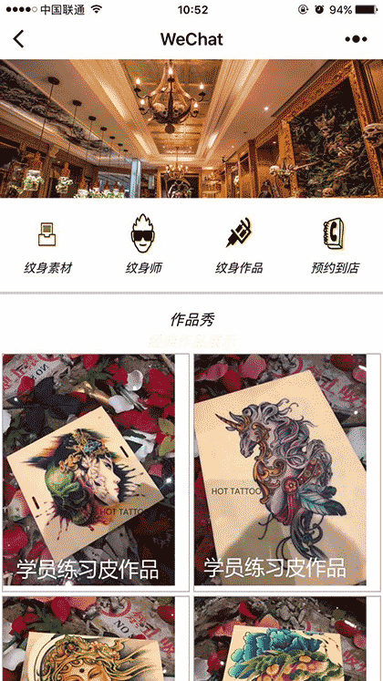 北京纹身APP截图1