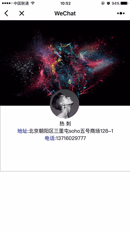 北京纹身APP截图3