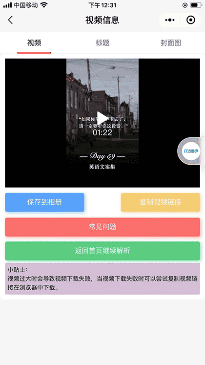 贝壳去水印截图2
