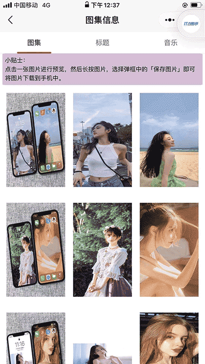 贝壳去水印截图3