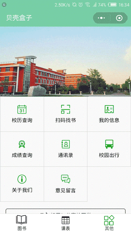 贝壳小盒子截图2