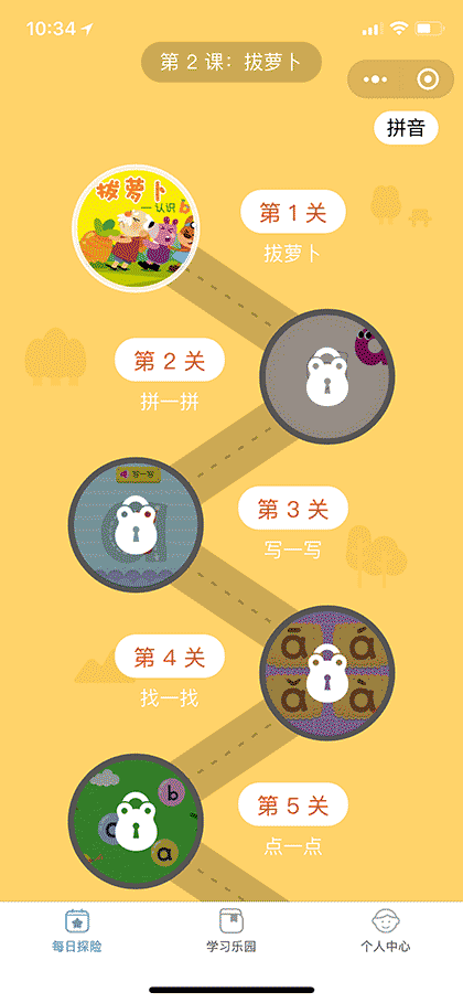 贝壳学堂截图1
