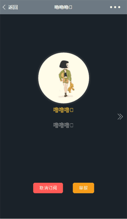 被偷走的日记截图3