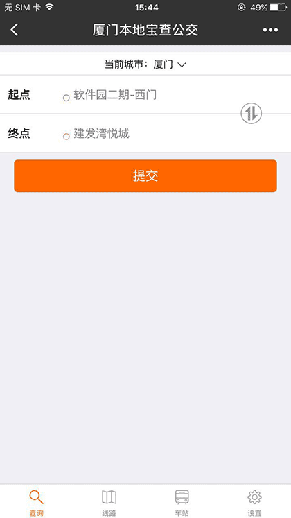 本地宝查公交截图2