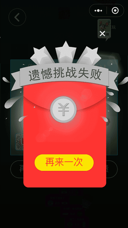 蹦一蹦世界杯截图3