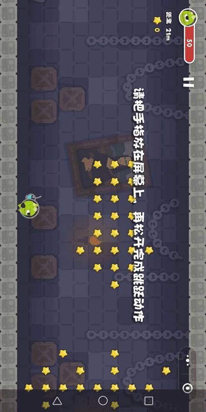 奔跑吧独眼怪截图3