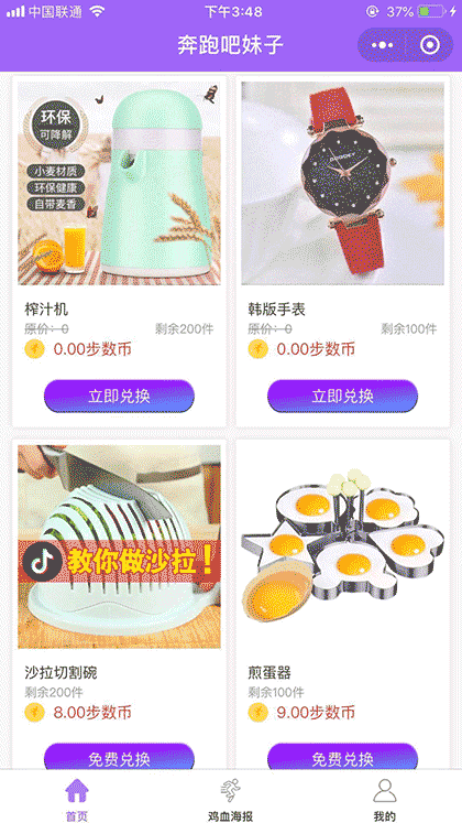 奔跑吧妹子截图2