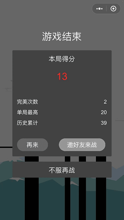 奔跑吧小伙儿截图2