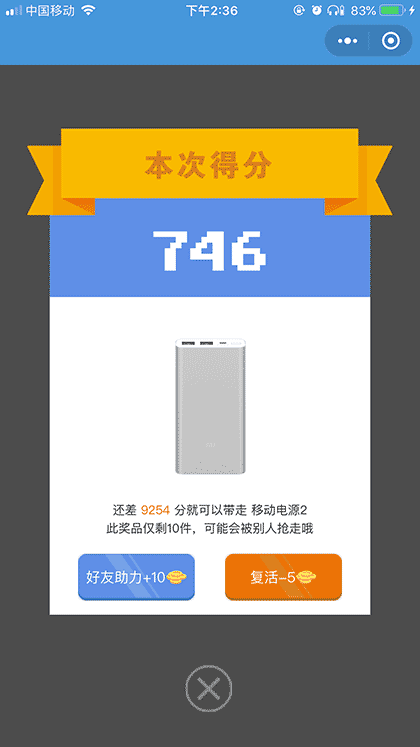 奔跑吧小可爱截图1