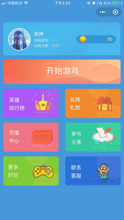 奔跑吧小可爱截图3