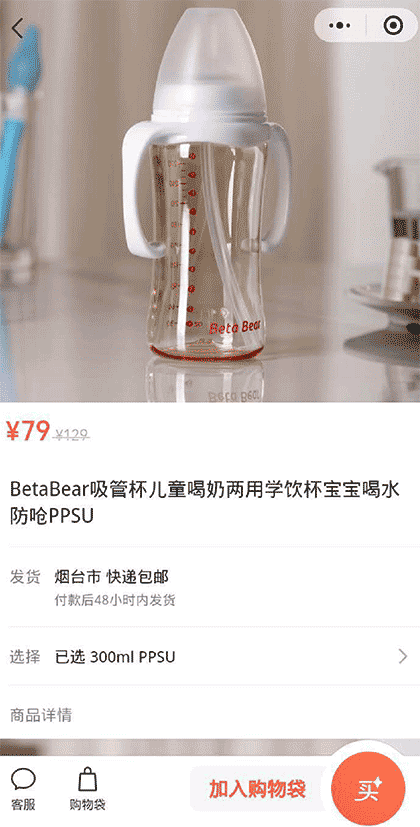 Betabear母婴截图1