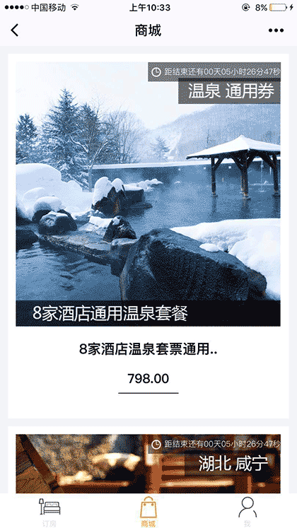 碧桂园凤凰国际酒店截图2