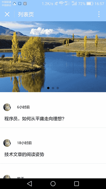 编程的智慧截图2