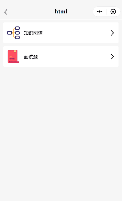 编程面试题截图2