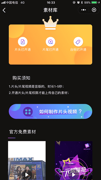扁豆短视频截图3