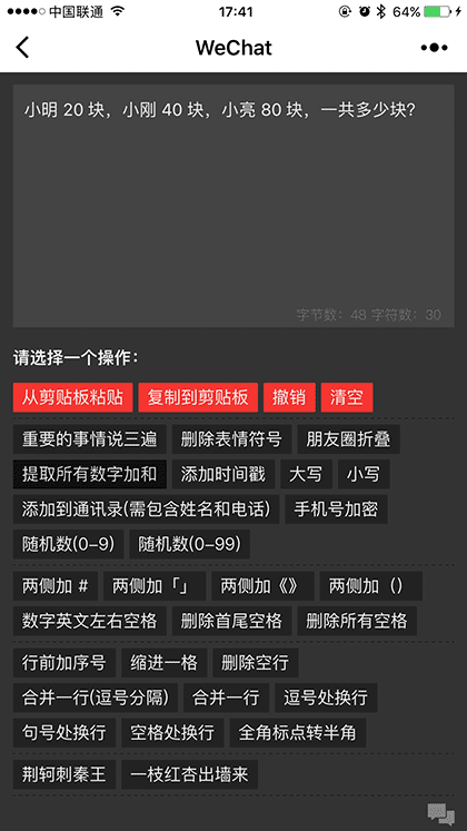 编辑器截图1