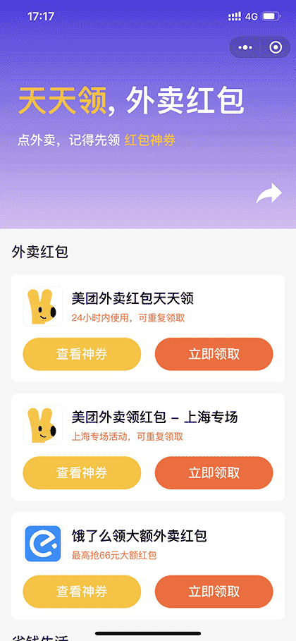 汴正截图1