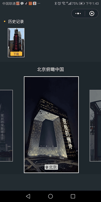 表白神器截图1