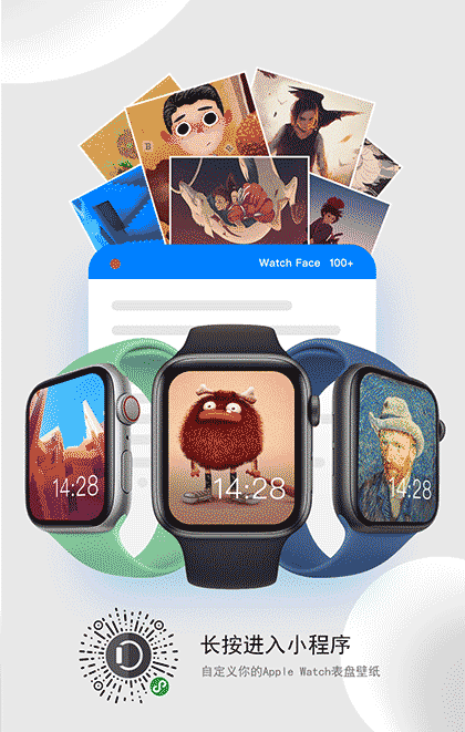 表盘专辑截图1