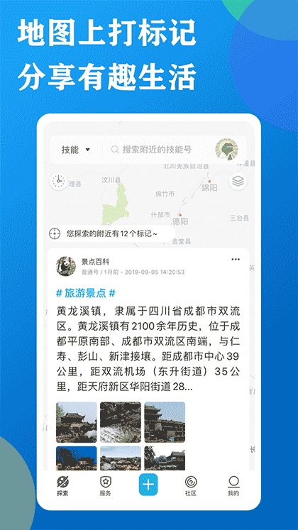 标签口袋截图1