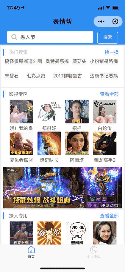 表情帮截图1