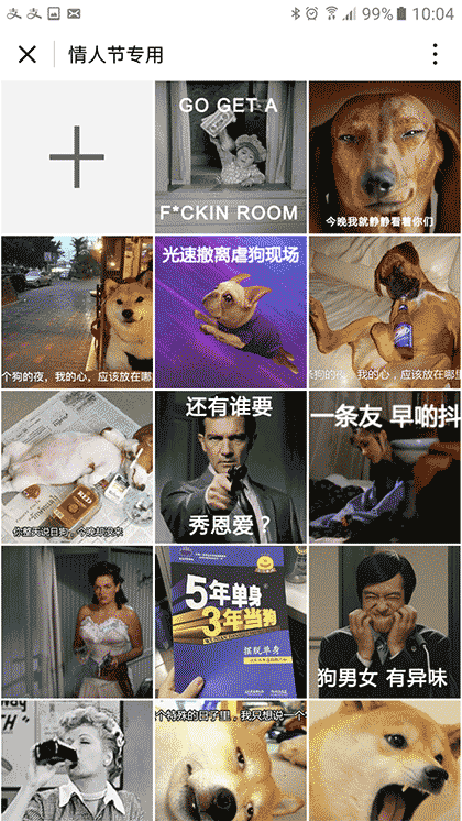 表情包控截图1