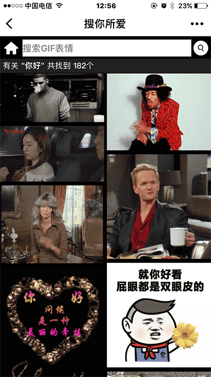 表情动人截图1