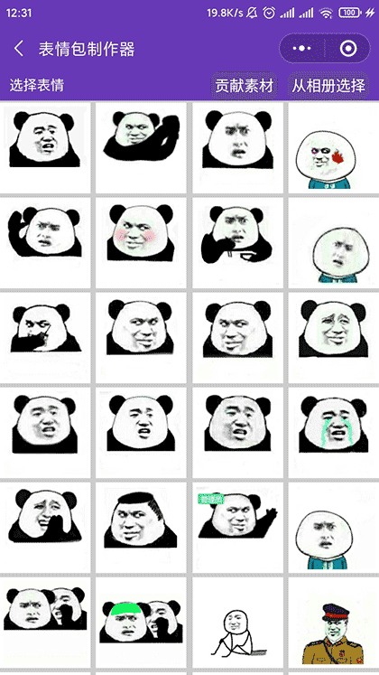 表情斗图制作器截图2