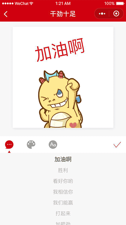 表情精灵截图2