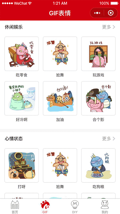 表情精灵截图2