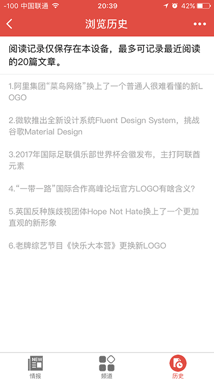 标志情报社截图1