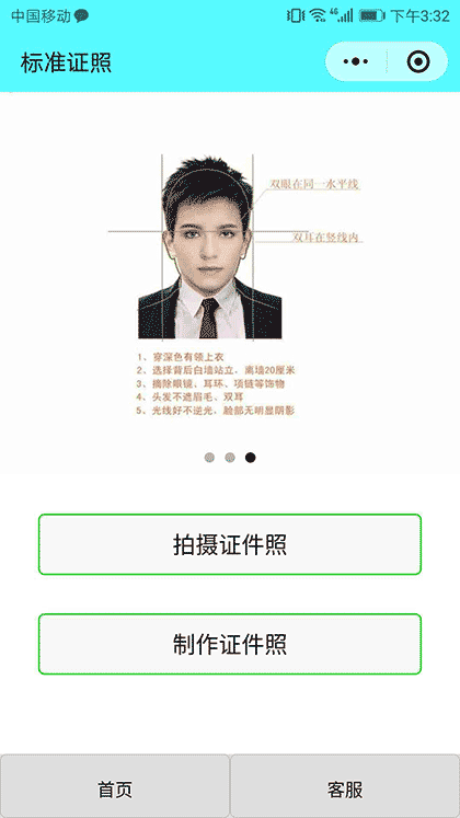 标准证照截图1