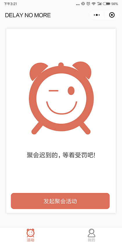 避迟截图1