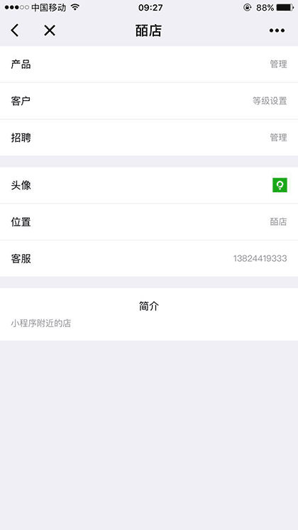 皕店截图1