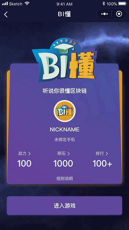 BI懂截图1